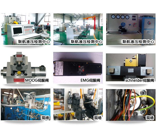 新鄉市聯(lián)航液壓設備有限公司