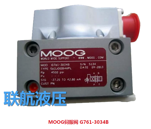 聯(lián)航液壓**銷(xiāo)售維修moog穆格伺服閥g761，MOOG伺服閥原理講解
